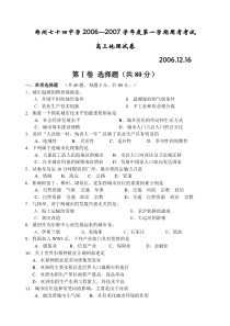 高三地理下学期周考试题