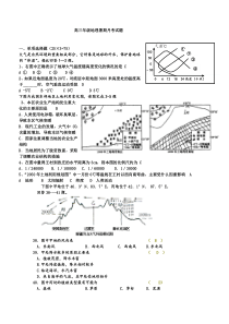 高三年级地理暑期月考试题