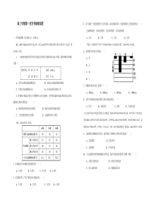 高三年级第一次月考地理试卷
