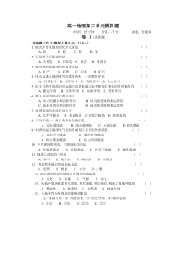 高一地理第三单元模拟题