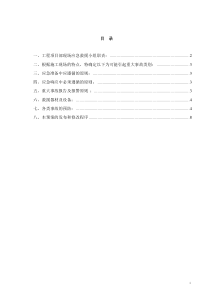 两河口乡水利--安全应急预案