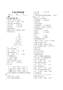 高一地理上学期半期考试试题