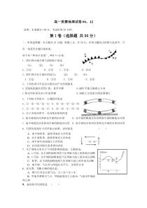 高一竞赛地理试卷06