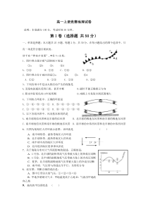 高一上册竞赛地理试卷