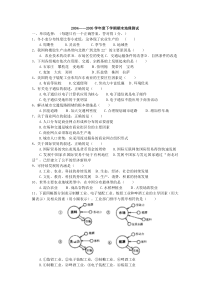 高一下学期期末地理试卷