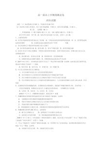 高一政治上学期统测试卷