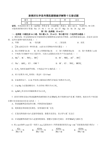 化学高考模拟题精编详解