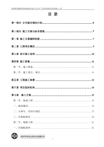 新煌集团湘潭新煌曲轴制造有限公司九华厂区内研发楼室