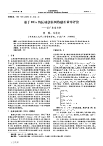 中石油应急预案编制通则