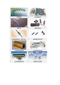 电子元器件图片免费下载