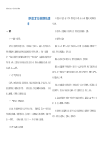 高考语文复习小说阅读知识点整理