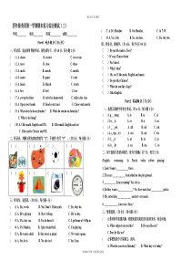 开心版小学英语四年级英语上册期末考试