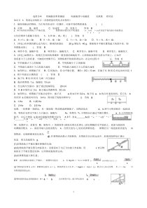 (完整版)高中物理第11章高中物理选修3-4机械振动和机械波光学典型例题(含答案)【经典】.docx