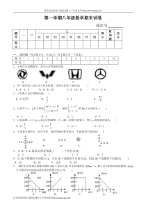 北师大版初二数学上册期末测试卷