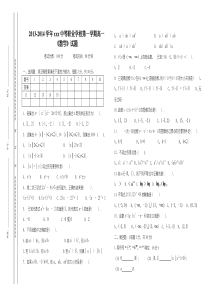 中等职业学校高一数学试卷