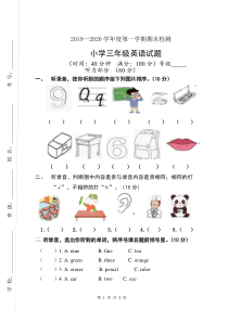 鲁科版三年级上册英语期末试题