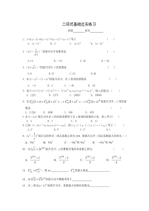 二项式基础过关练习