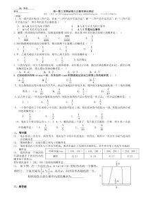 高一第二学期必修三之概率单元测试