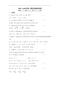 高一第一学期期末考试试卷[下学期]旧人教版