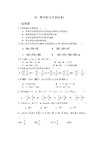 高一数学练习