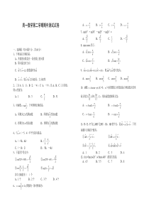 高一数学第二学期期中测试试卷