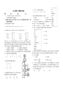 高一数学第二学期期中考试卷