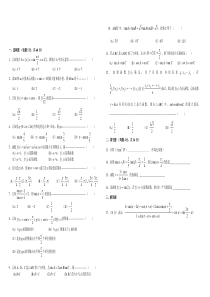 高一数学第二学期期中试卷2