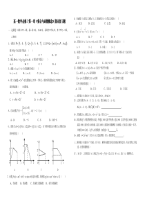 高一数学集合与函数期末复习题