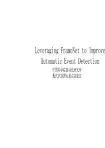 科学院自动化研究所模式识别国家重点实验室.ppt