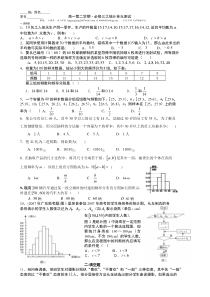 高一数学统计测试卷