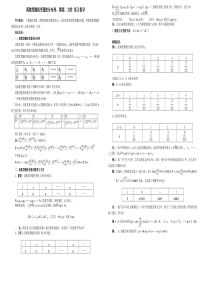 离散型随机变量的分布列、期望、方差复习指导