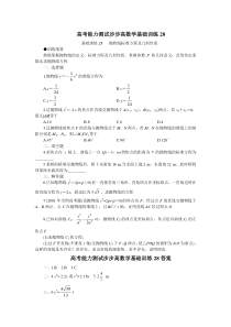 抛物线标准方程及几何性质