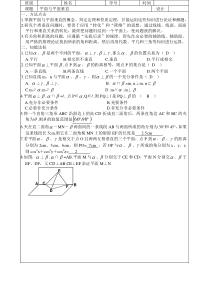 平面与平面垂直