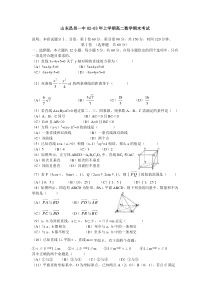 山东昌邑一中02-03年上学期高二数学期末考试