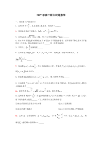 2007年高三联合试卷数学