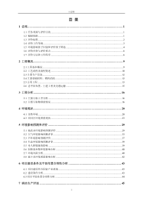 10000吨废纸再生生产线项目环境影响报告