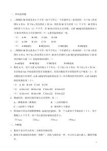 哈尔滨工程大学考研-数据结构-5