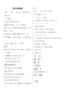 2019-2020年(西师大版)六年级数学上册期末检测题(有答案)名师版