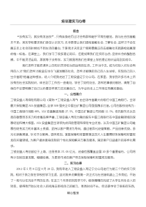 培训助理实习总结