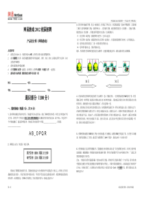 网易变态笔试