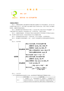 高二化学电离平衡