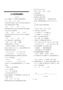 高二化学盐类的水解巩固练习