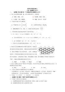 高考化学规范训练二