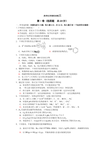 高考化学规范训练三