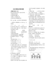 高考化学理科综合科模拟试题