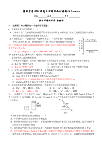 高考化学理科综合训练题(七)