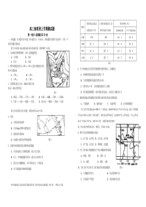 高三地理班上学期测试题