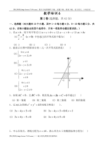 高二数学培训系列6