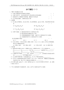 高二数学棱柱练习1