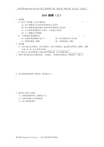 高二数学棱锥练习3